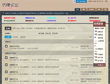 Tablet Screenshot of fangpai123.net